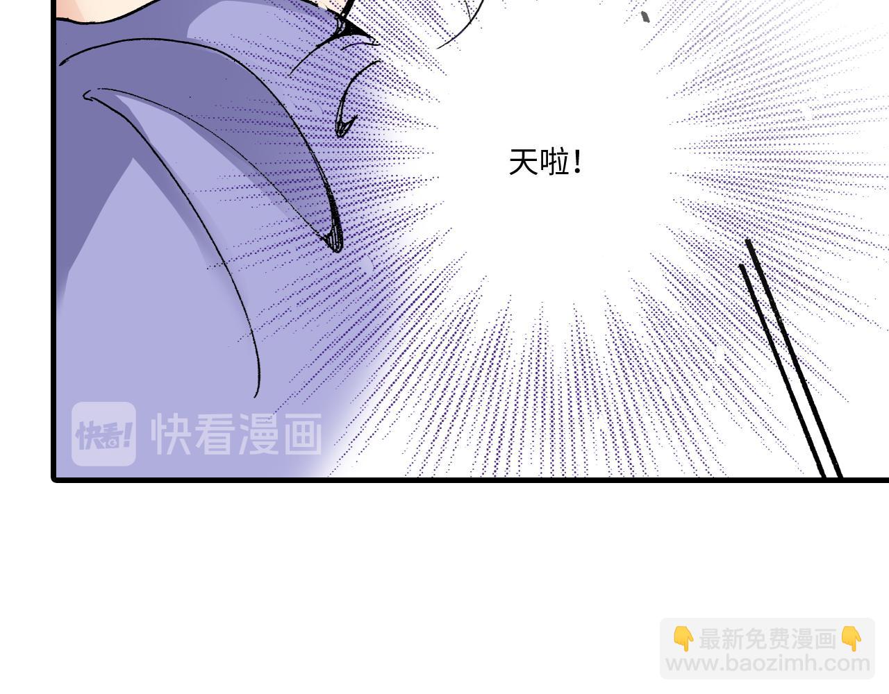《陪伴》第9话 第29页