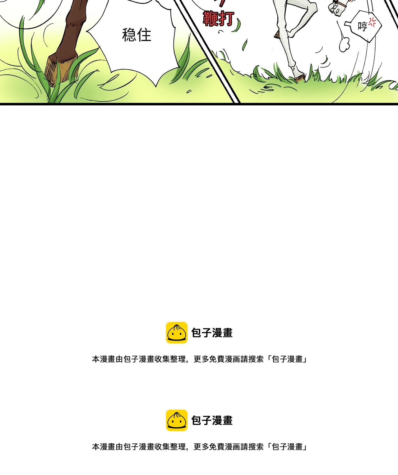 《陪伴》第9话 第36页