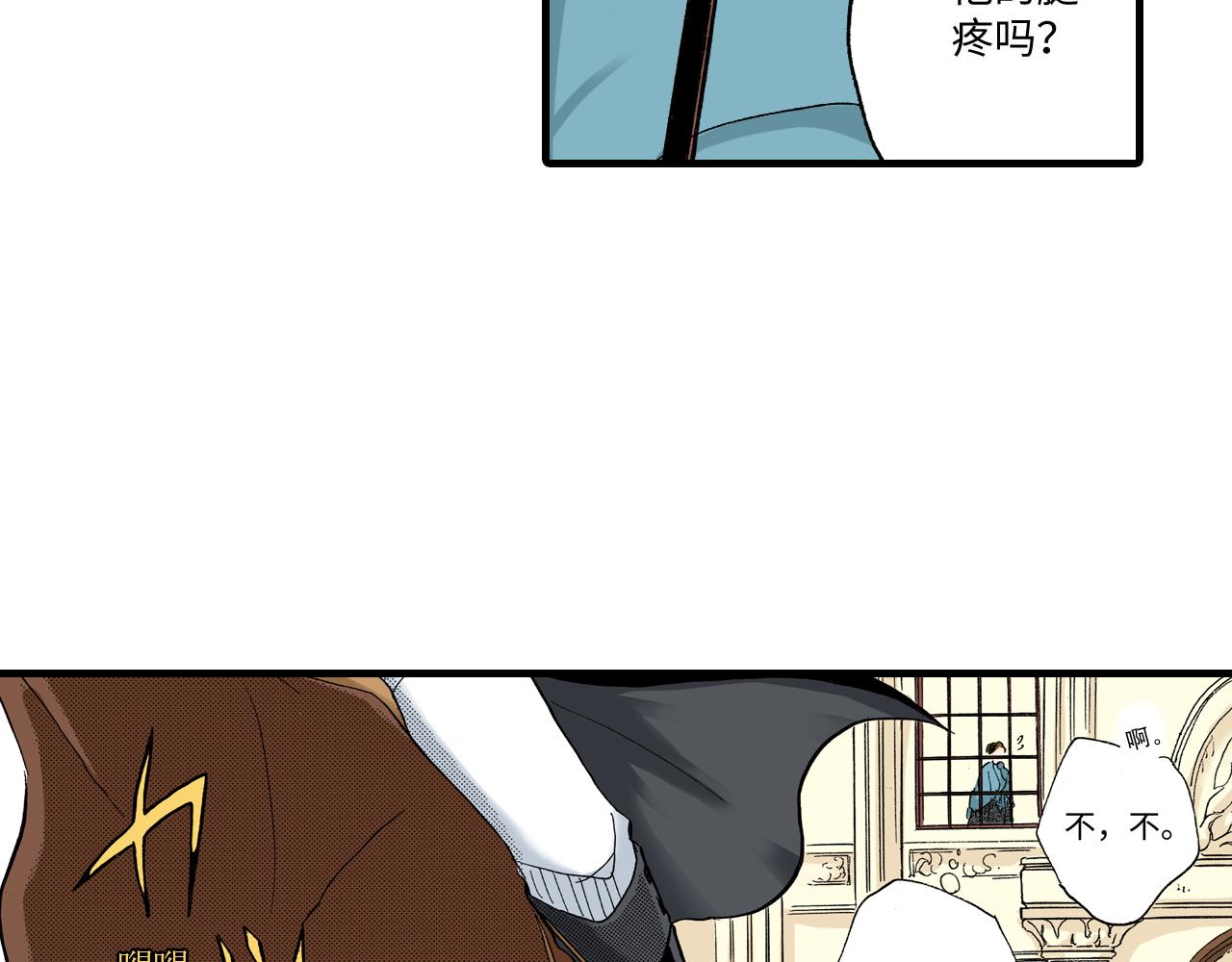 《陪伴》第9话 第6页