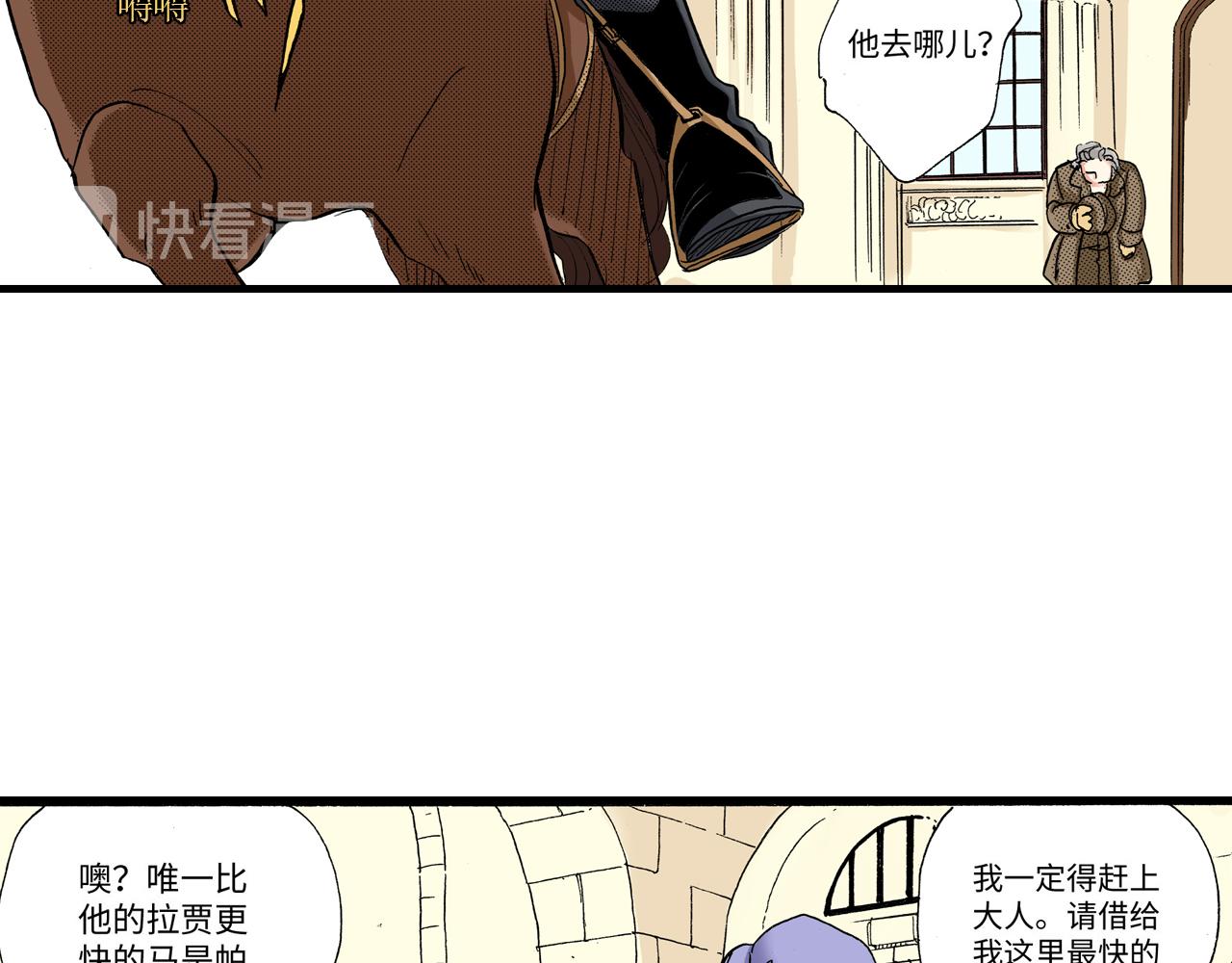 《陪伴》第9话 第7页