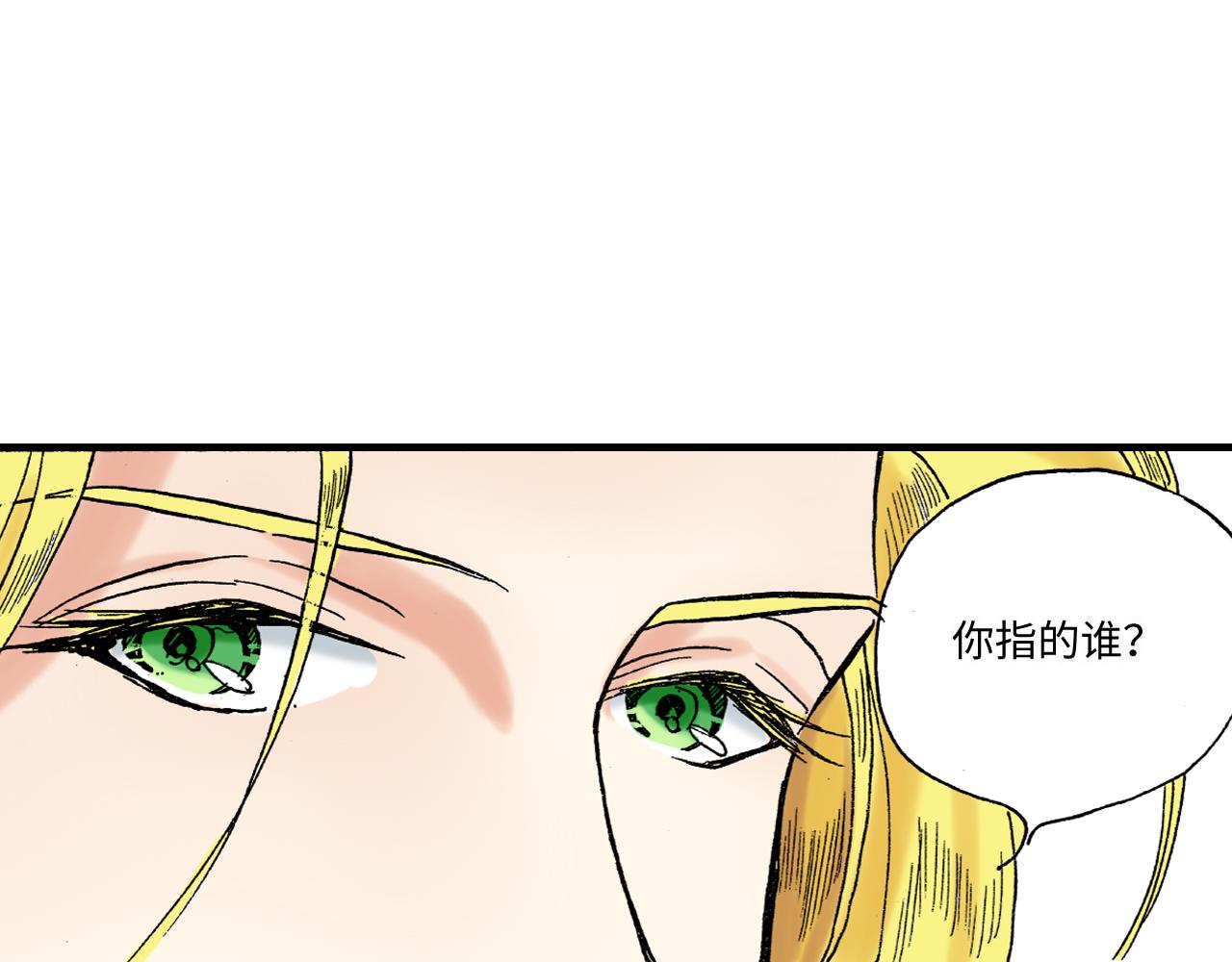 《陪伴》第12话 第11页