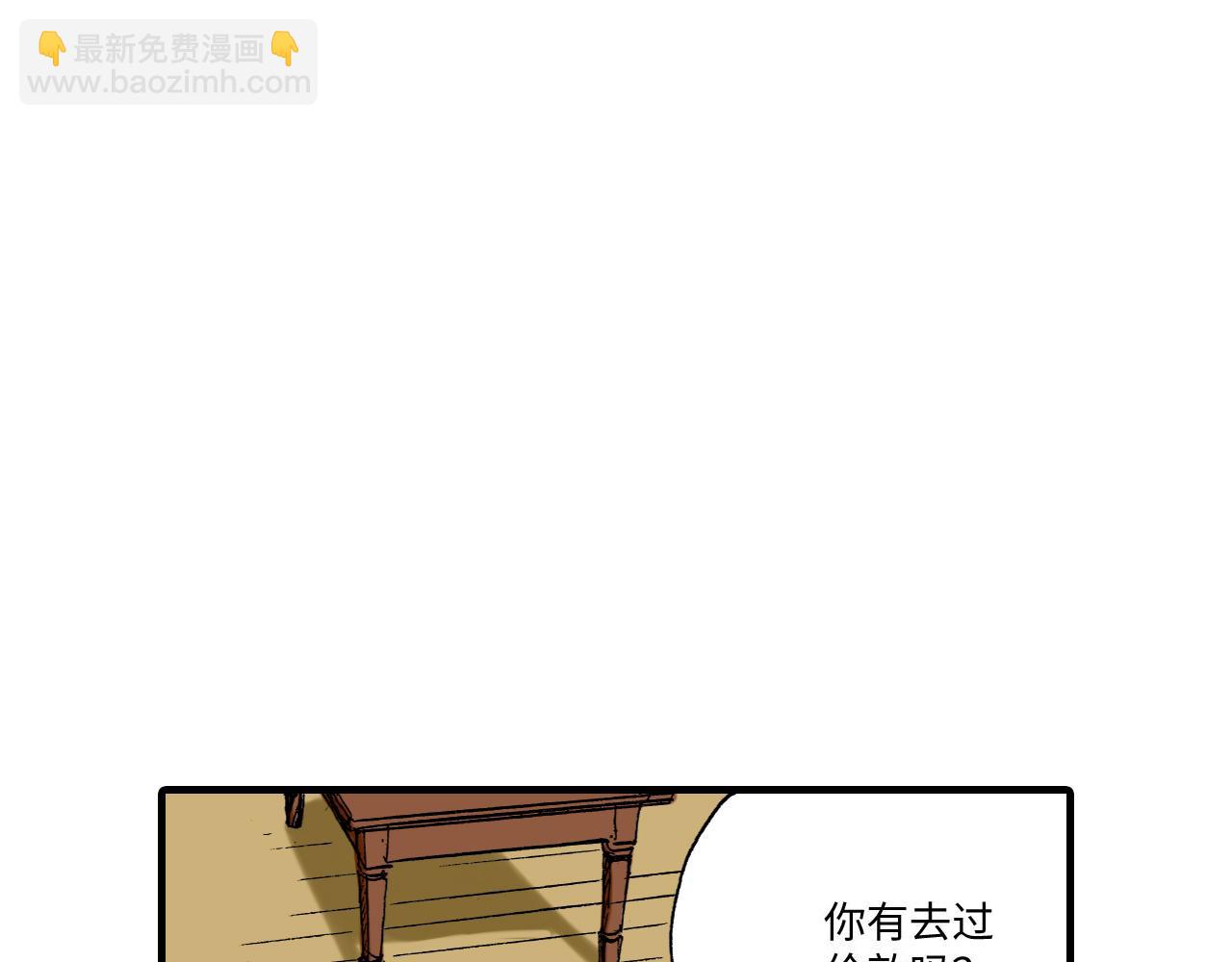 《陪伴》第12话 第29页
