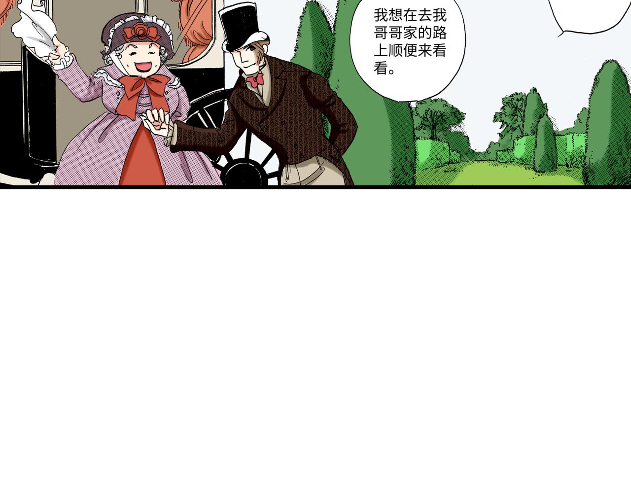 《陪伴》第12话 第2页