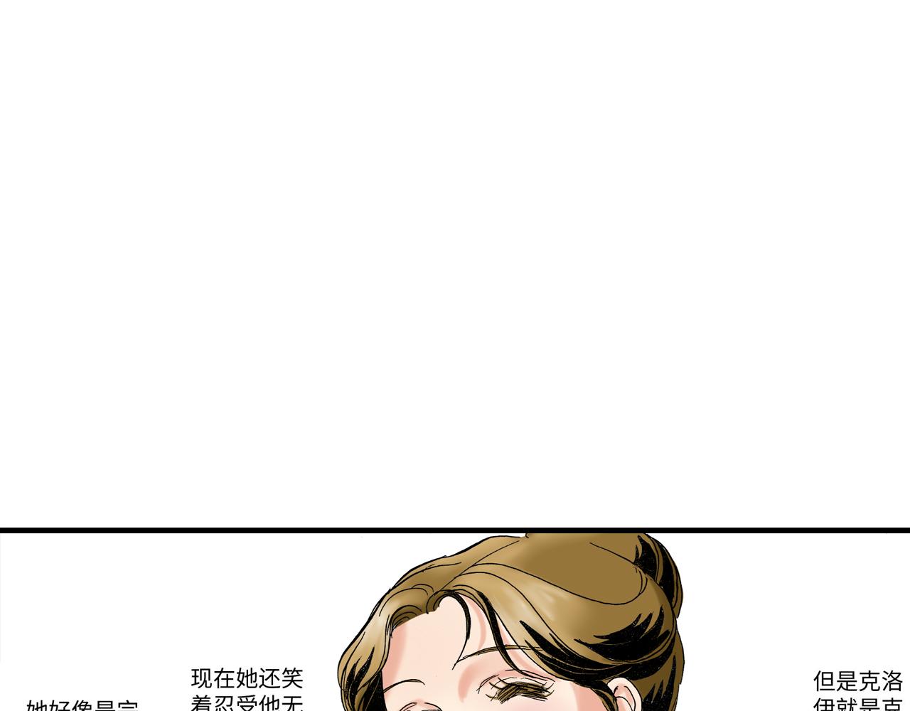 《陪伴》第12话 第34页