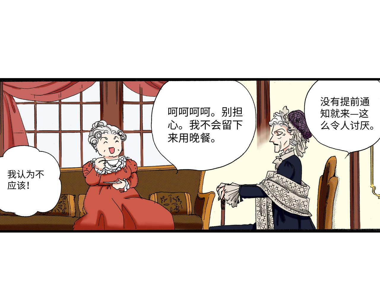 《陪伴》第12话 第3页