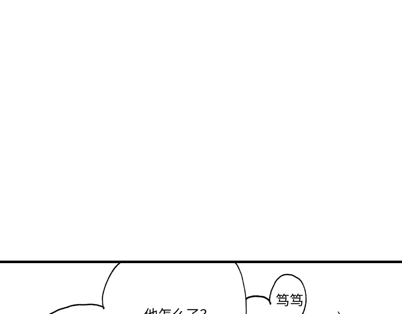 《陪伴》第12话 第40页