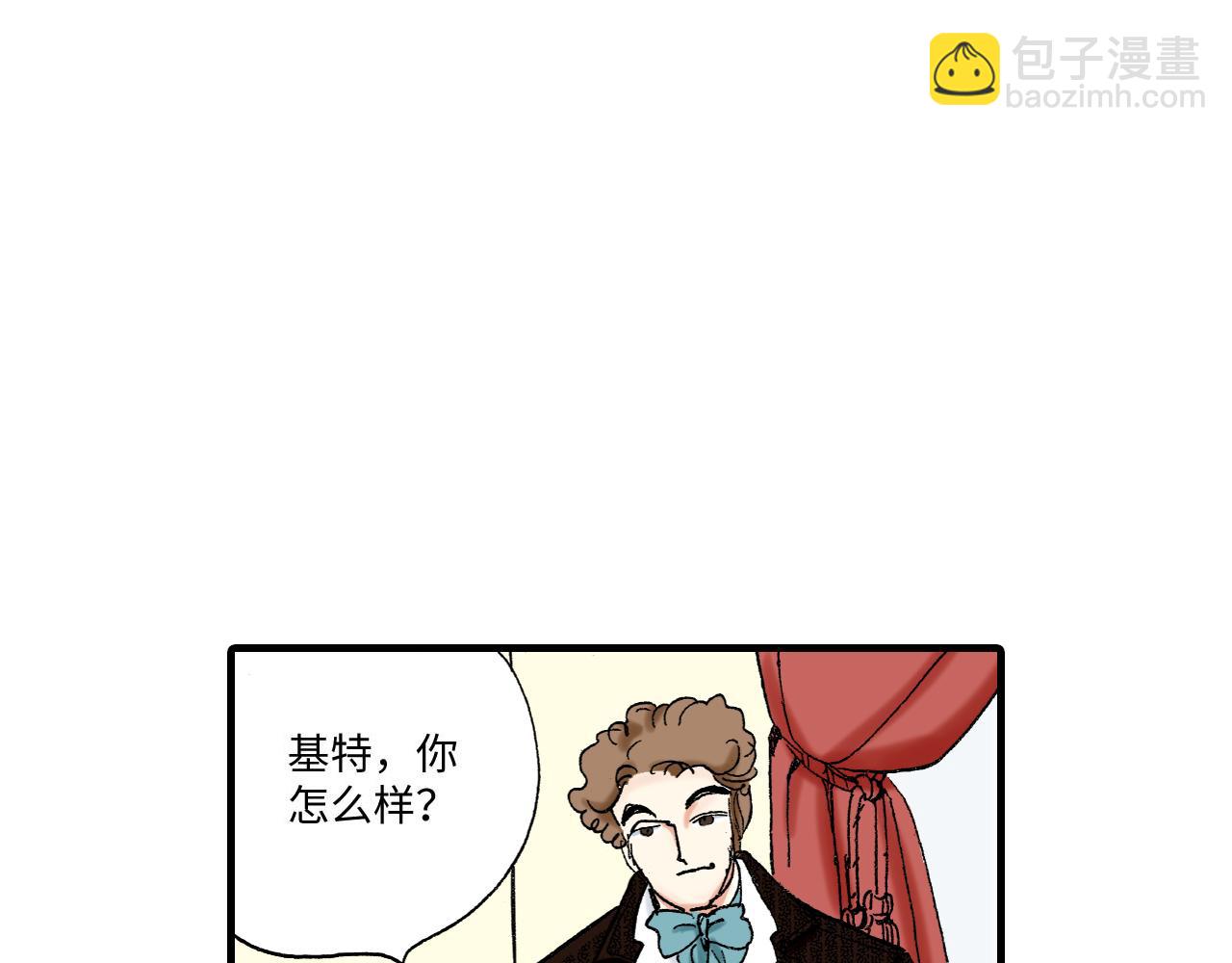 《陪伴》第12话 第4页