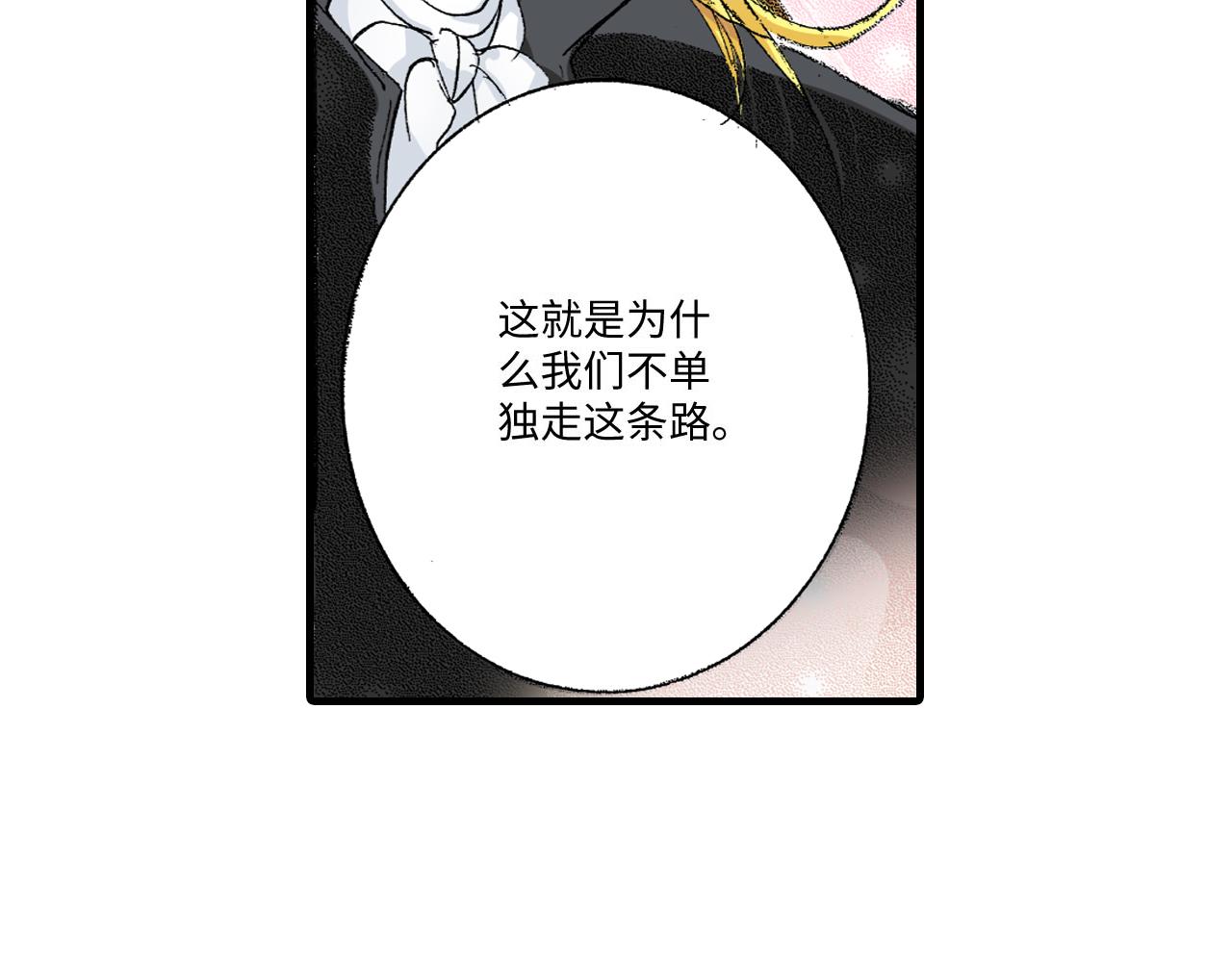 《陪伴》第11话 第18页
