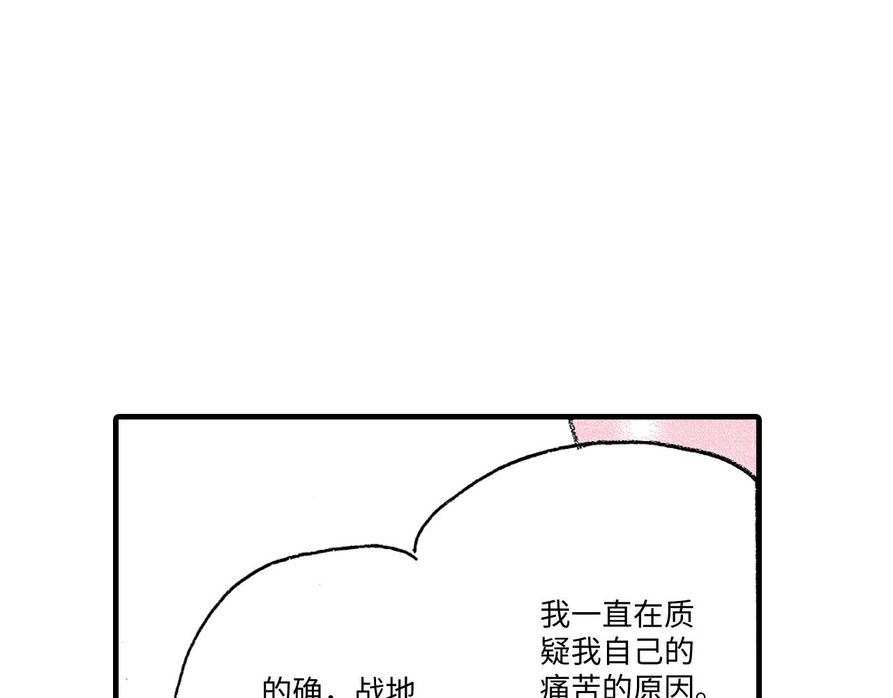《陪伴》第11话 第19页