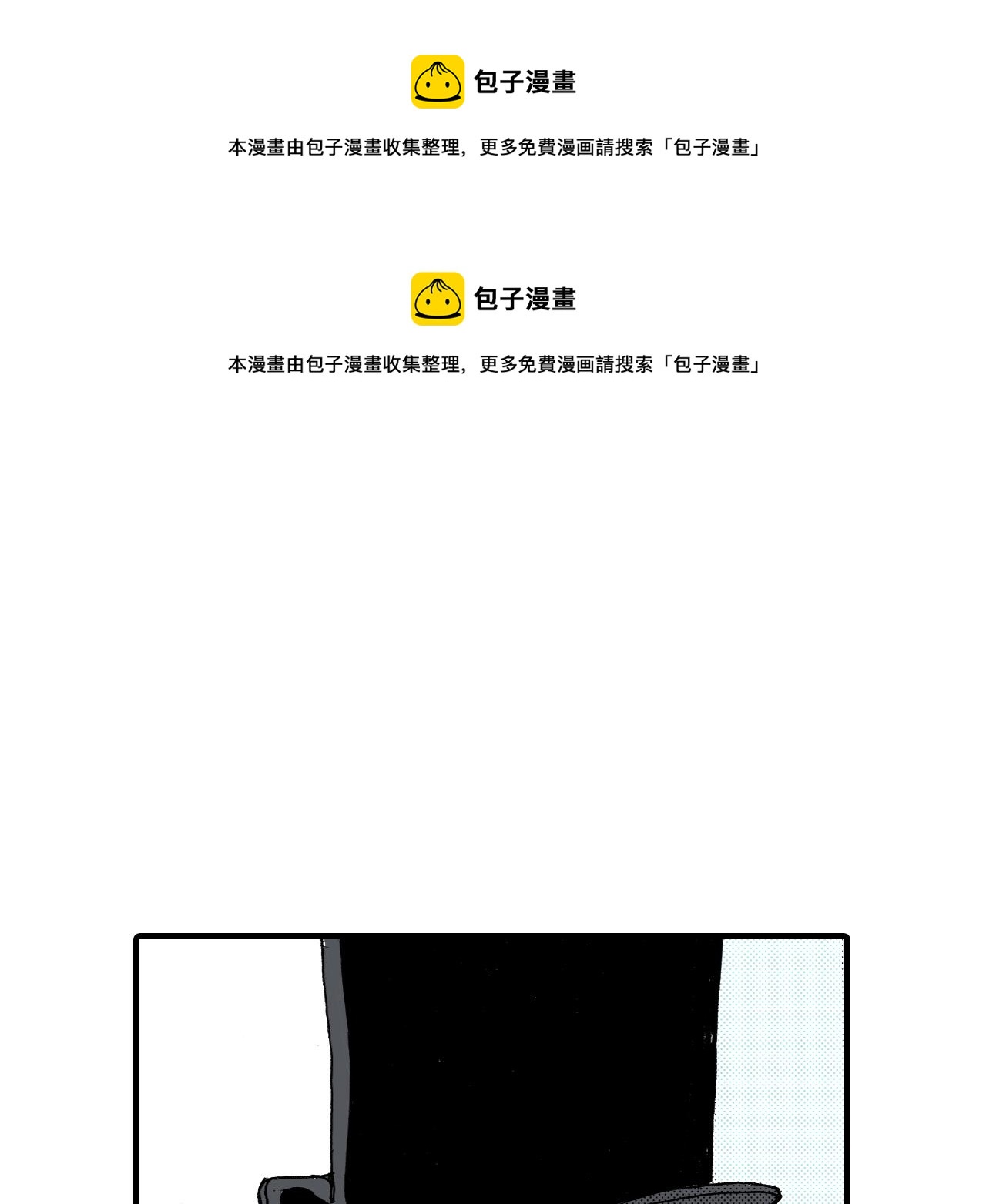 《陪伴》第11话 第1页