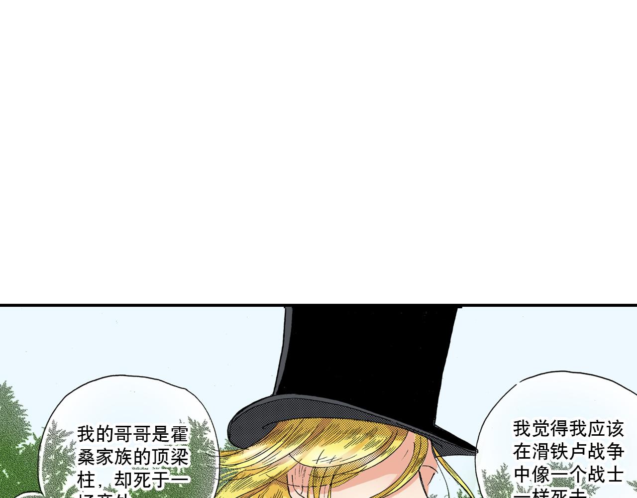 《陪伴》第11话 第24页