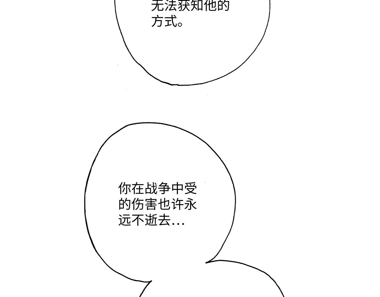 《陪伴》第11话 第36页