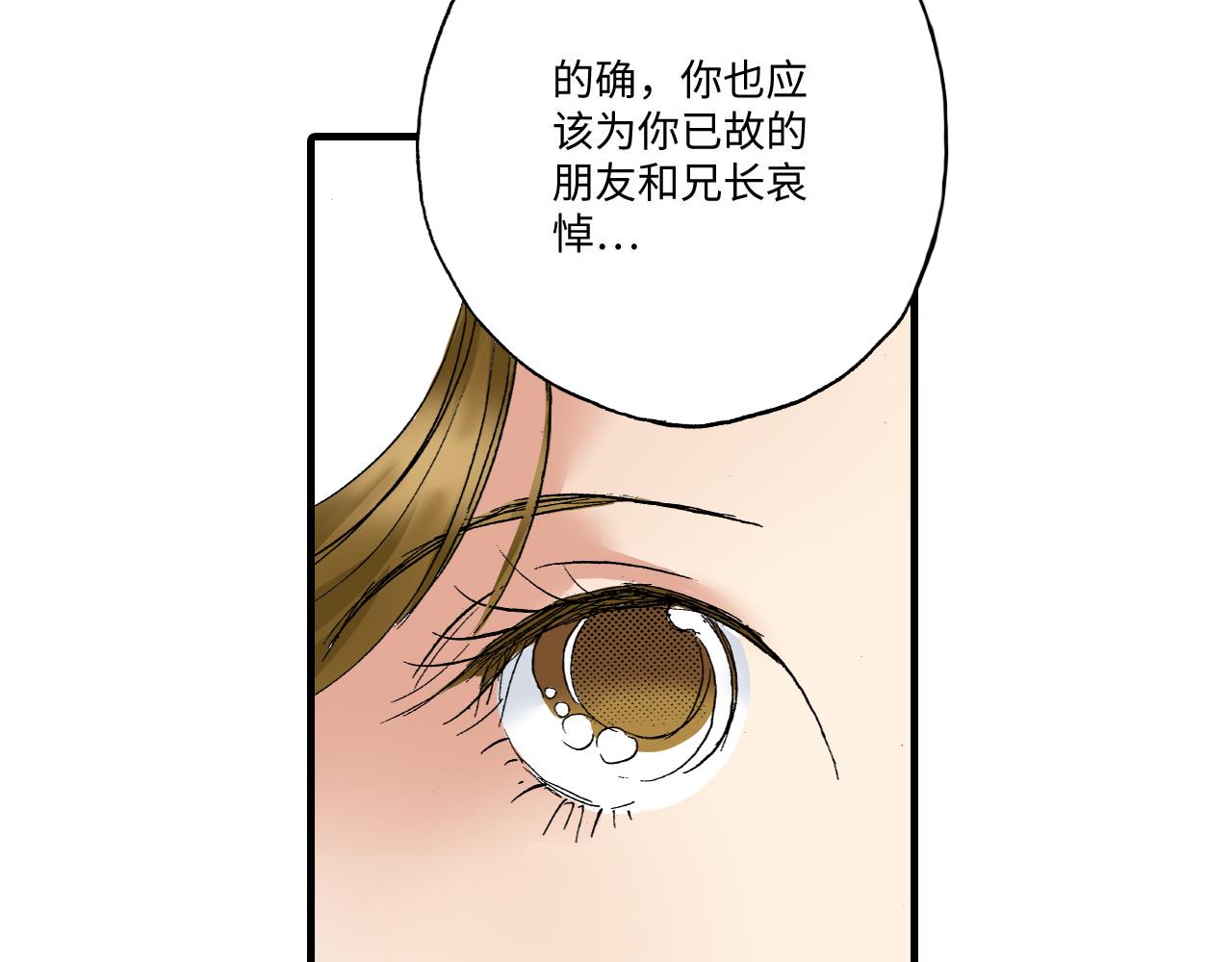 《陪伴》第11话 第37页