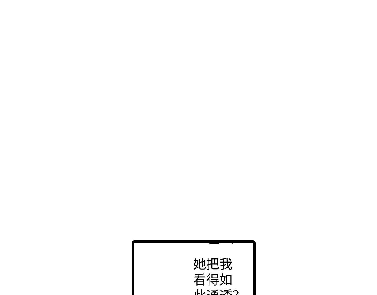《陪伴》第11话 第46页
