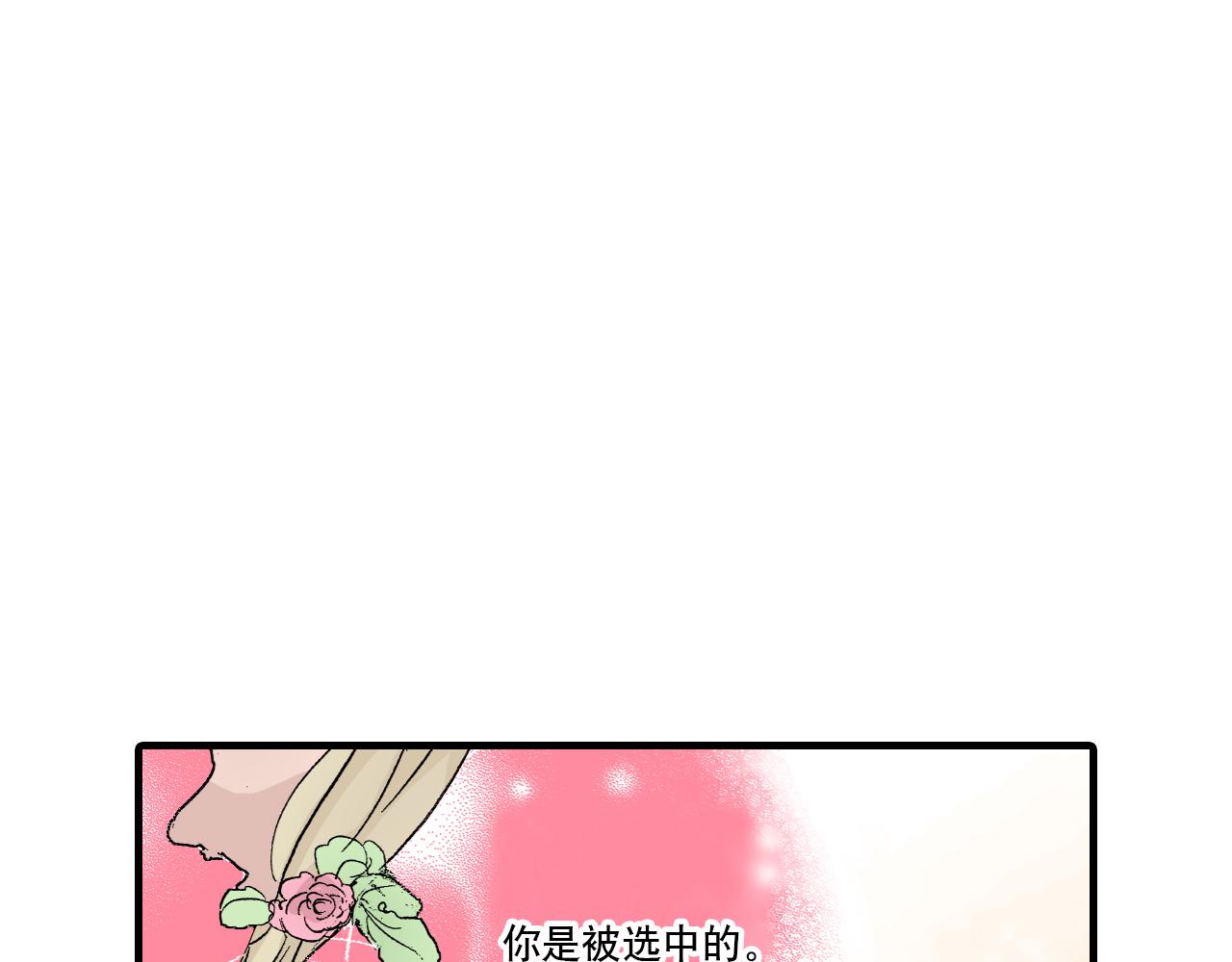 《陪伴》第11话 第48页