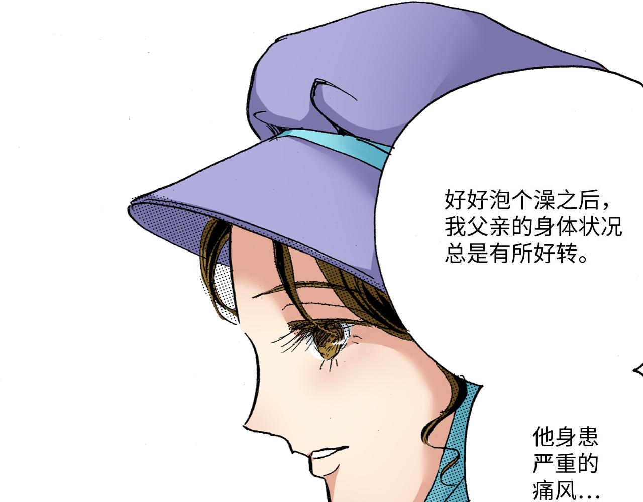 《陪伴》第11话 第4页
