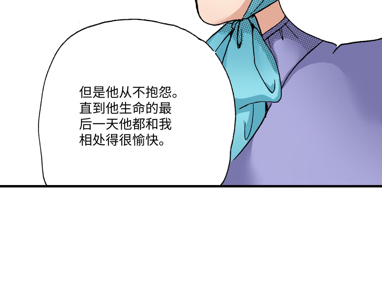 《陪伴》第11话 第5页