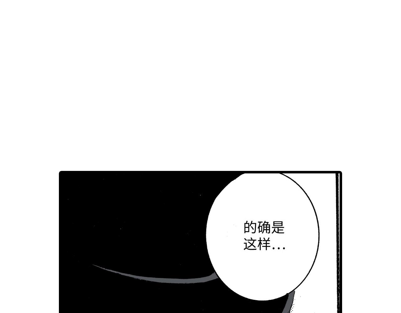 《陪伴》第11话 第6页