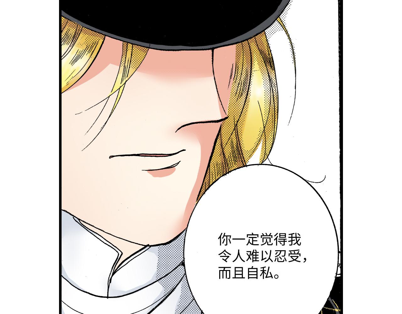 《陪伴》第11话 第7页