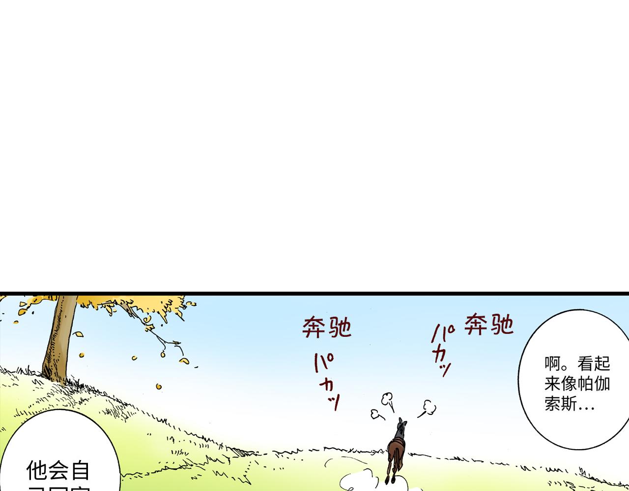 《陪伴》第10话 第18页