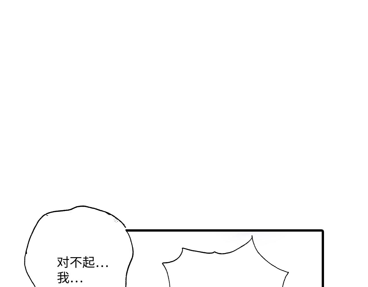《陪伴》第10话 第7页