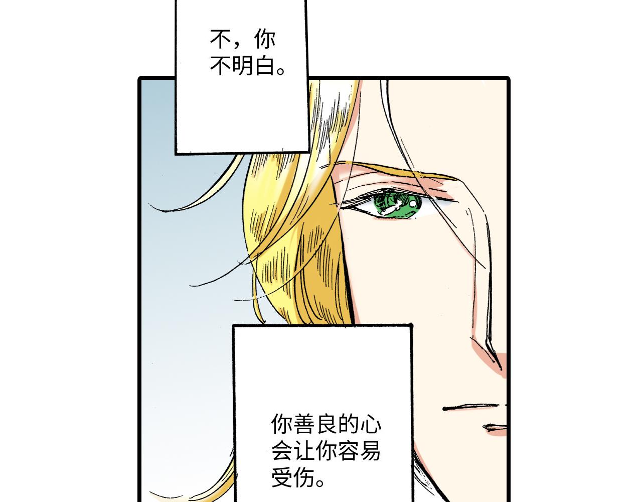 《陪伴》第13话 第12页