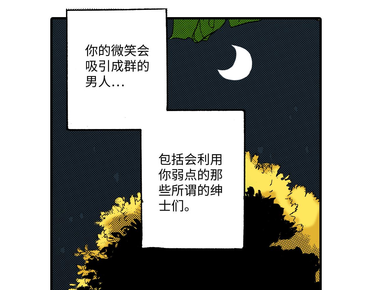 《陪伴》第13话 第14页