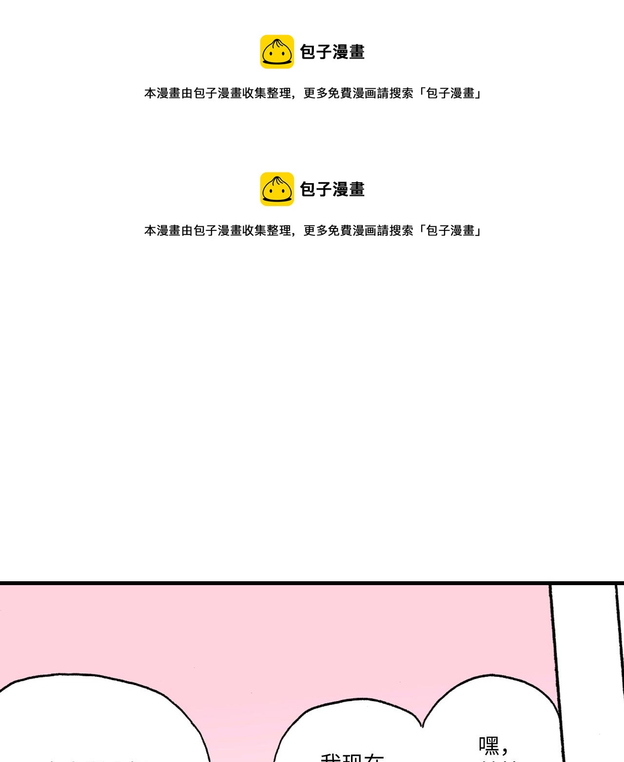 《陪伴》第13话 第1页