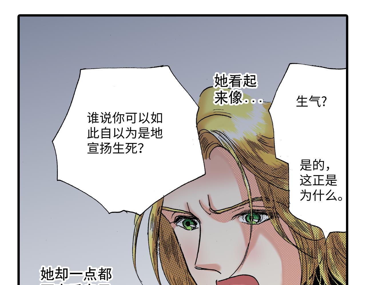 《陪伴》第13话 第25页