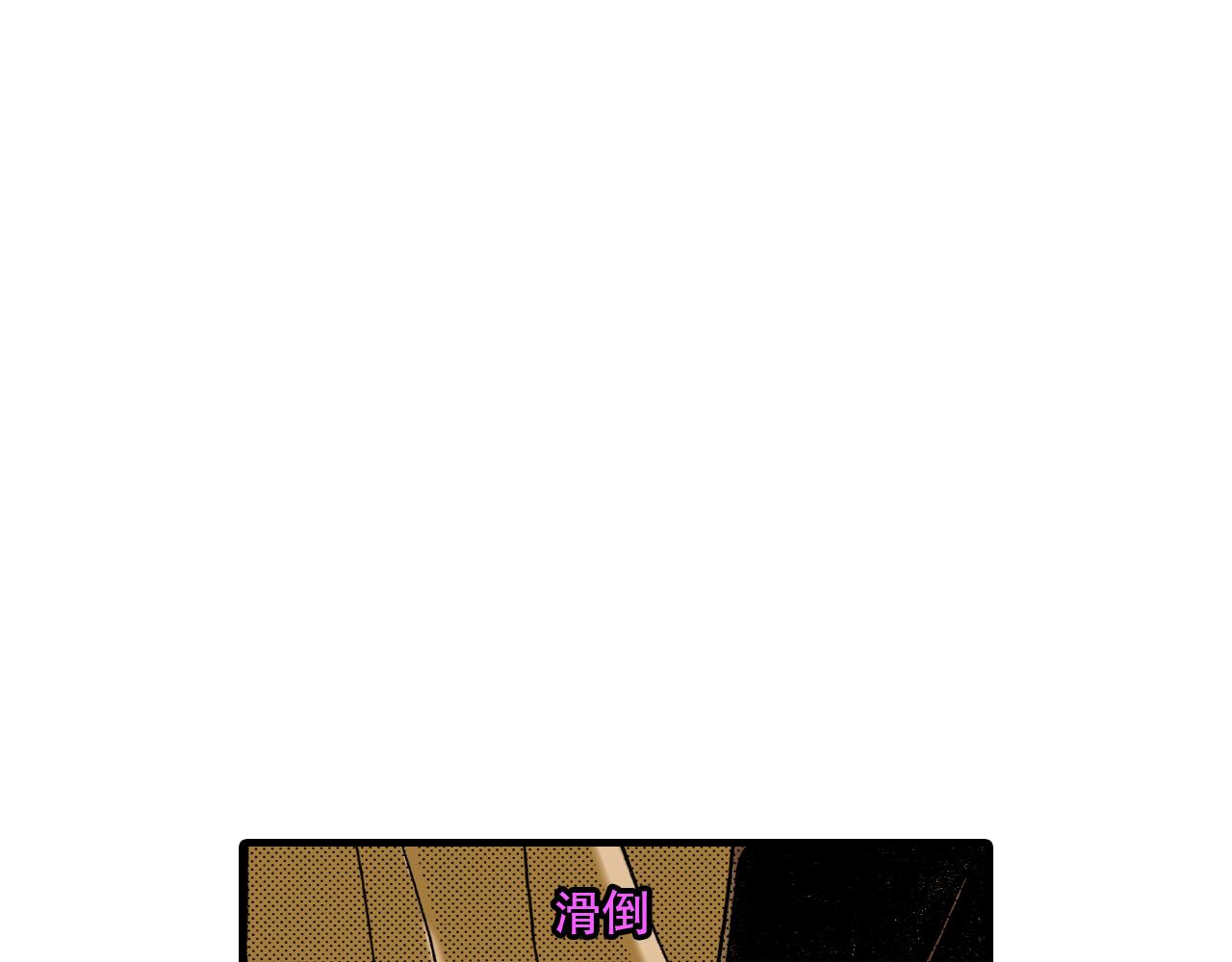 《陪伴》第13话 第28页