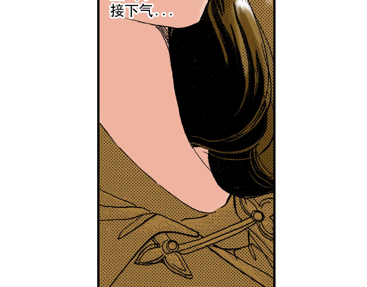 《陪伴》第13话 第31页