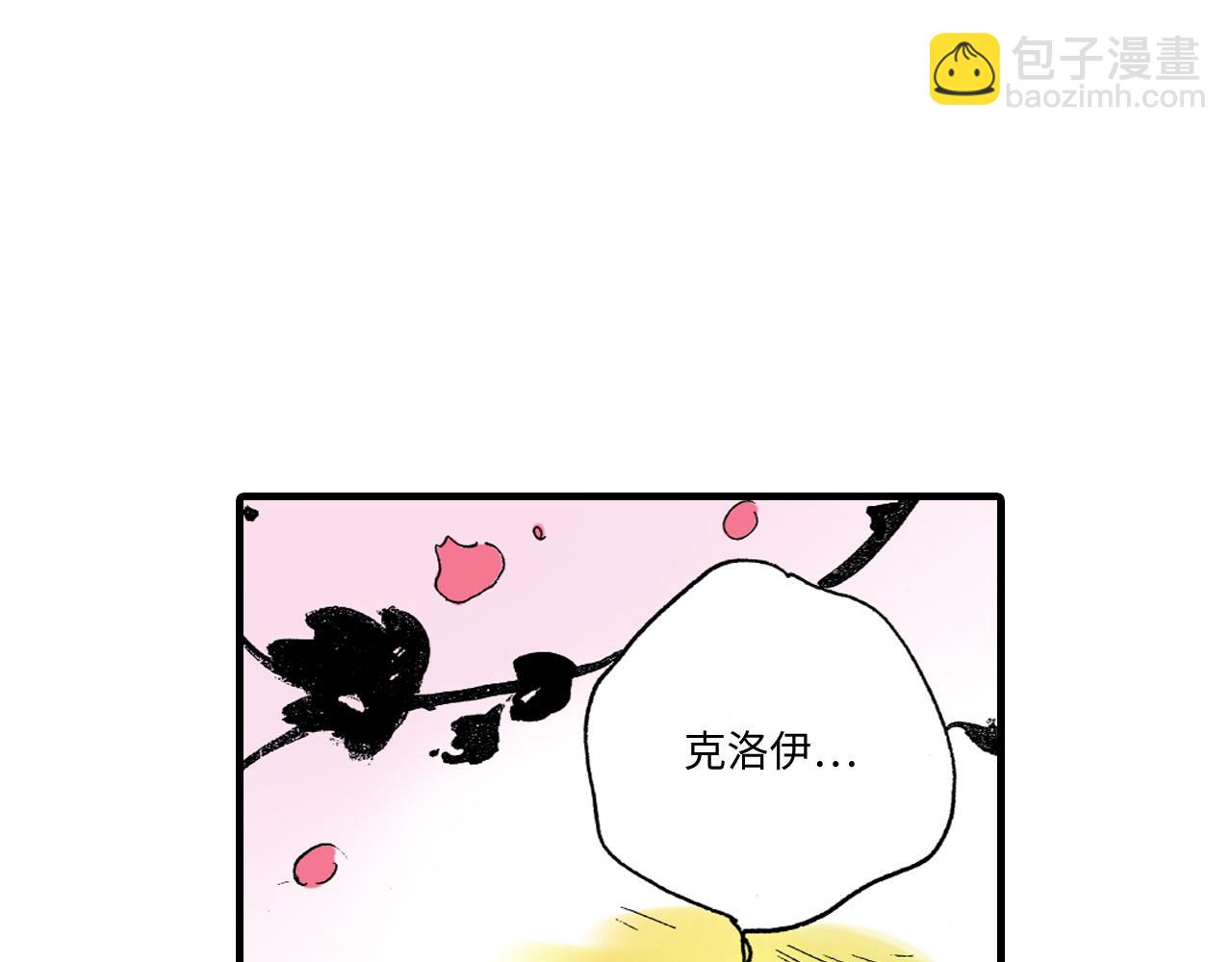 《陪伴》第13话 第47页