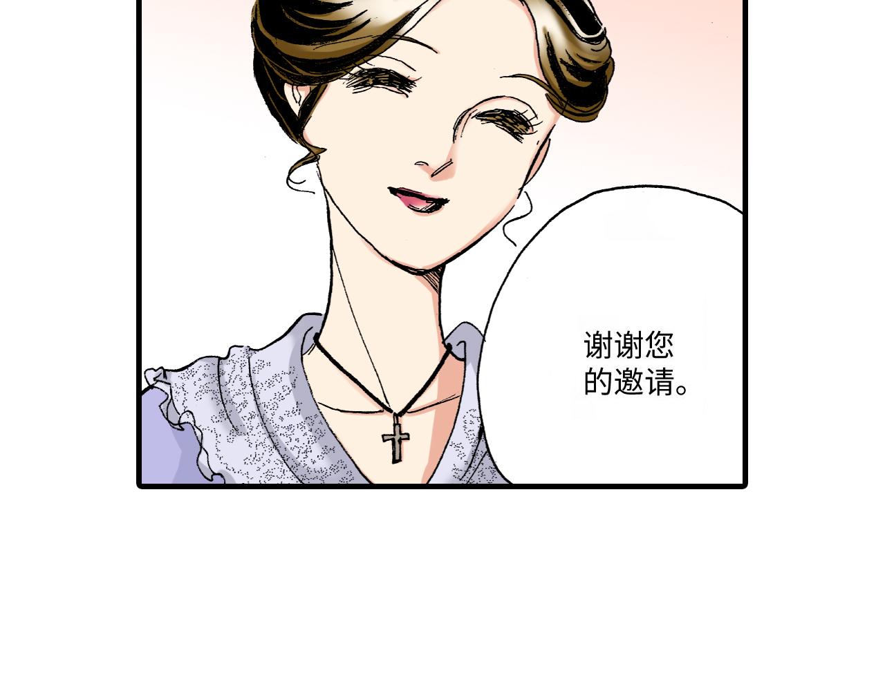 《陪伴》第13话 第4页