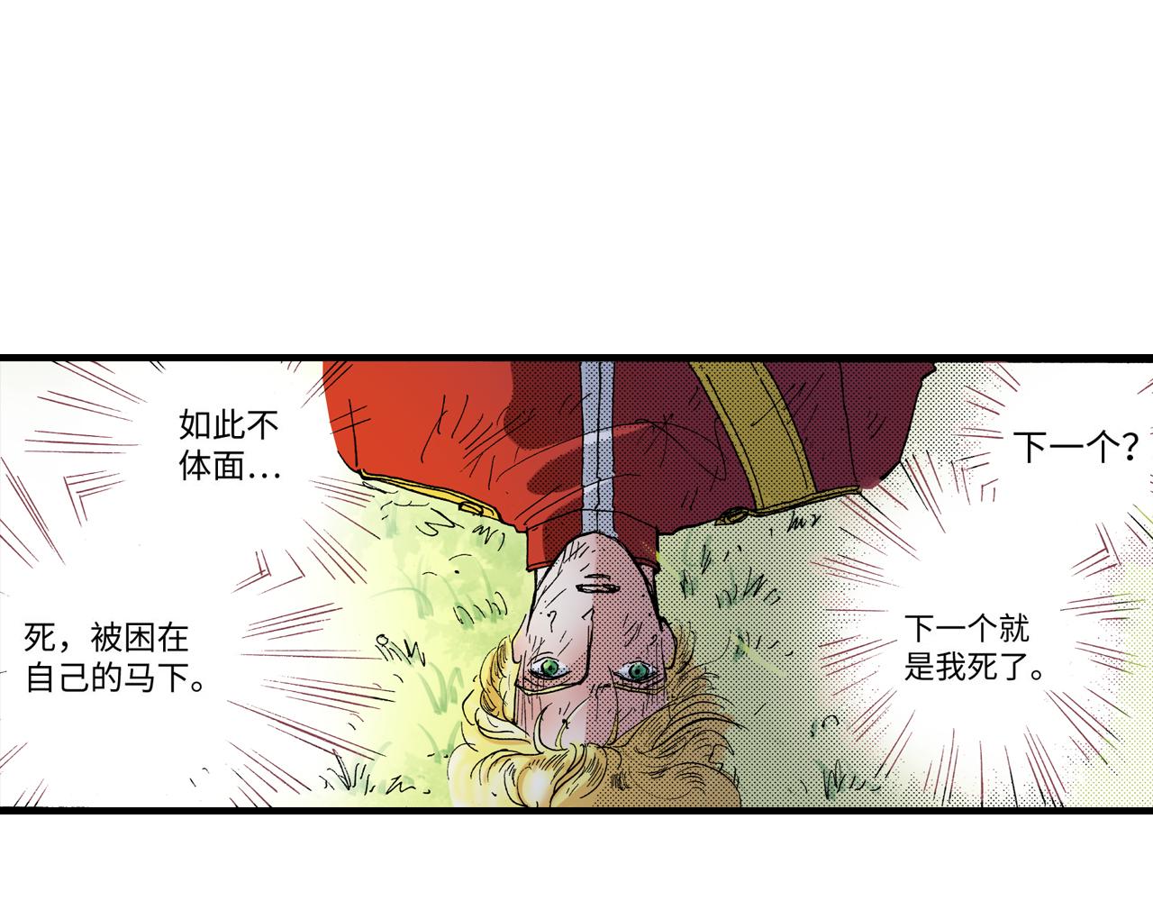 《陪伴》第15话 第45页