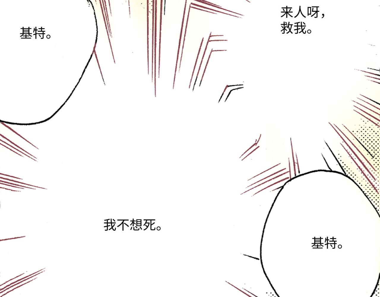 《陪伴》第15话 第49页