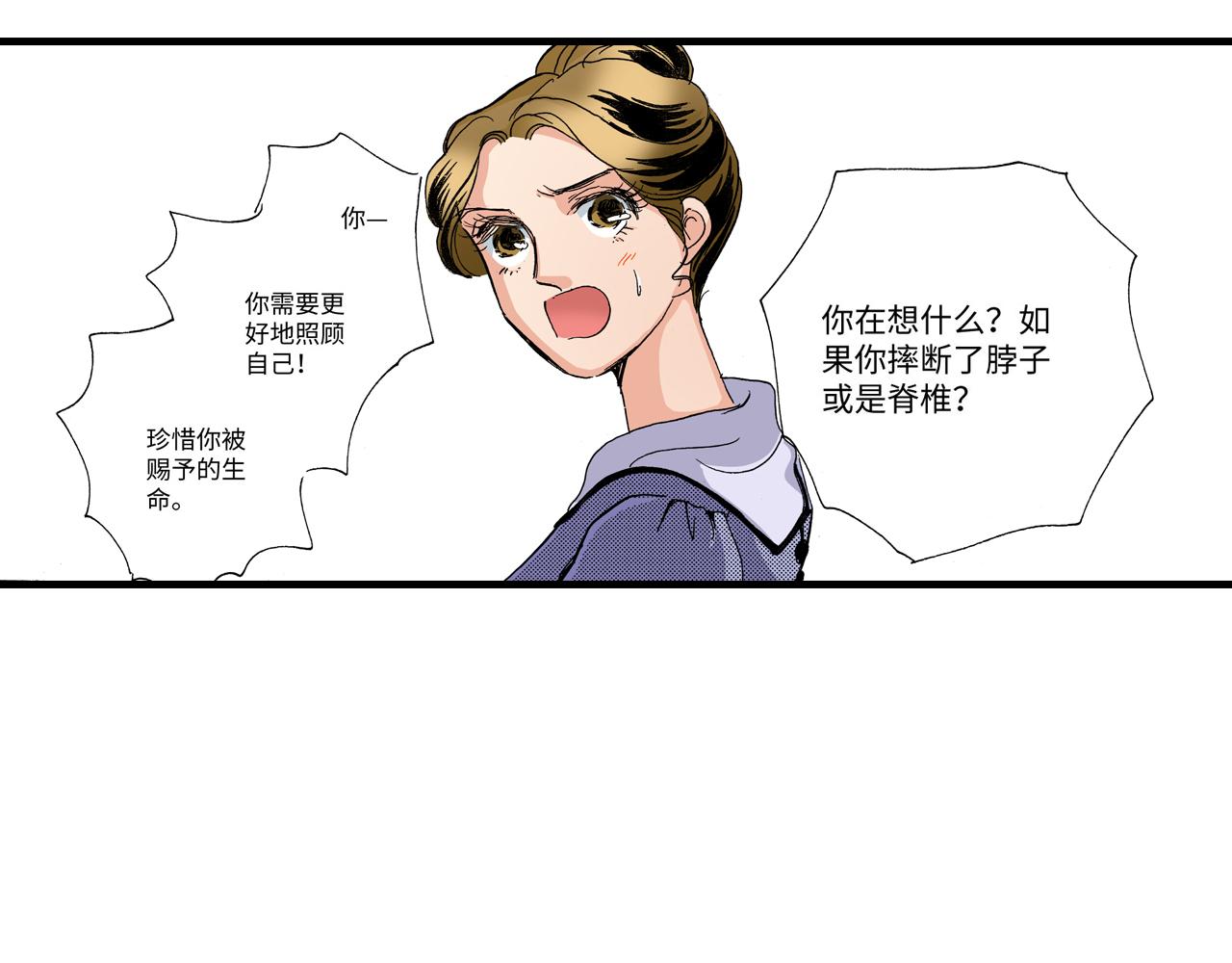 《陪伴》第16话 第10页