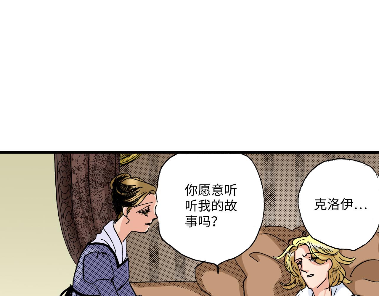 《陪伴》第16话 第17页