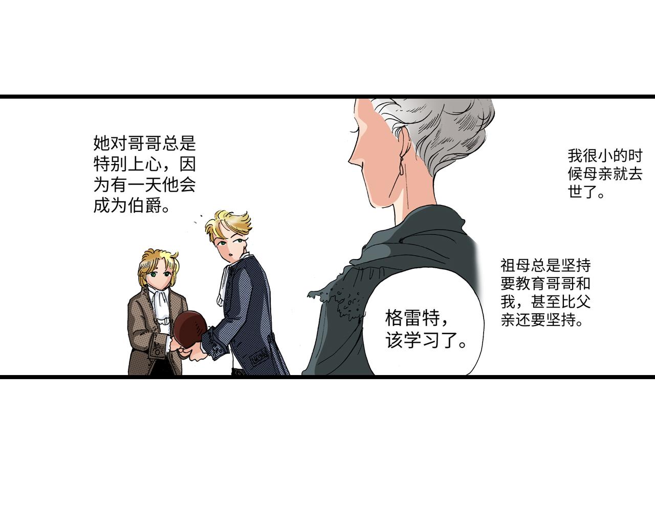 《陪伴》第16话 第19页