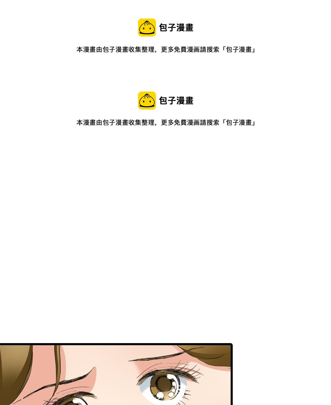 《陪伴》第16话 第1页