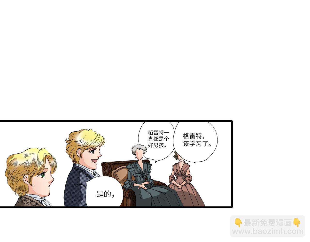 《陪伴》第16话 第20页