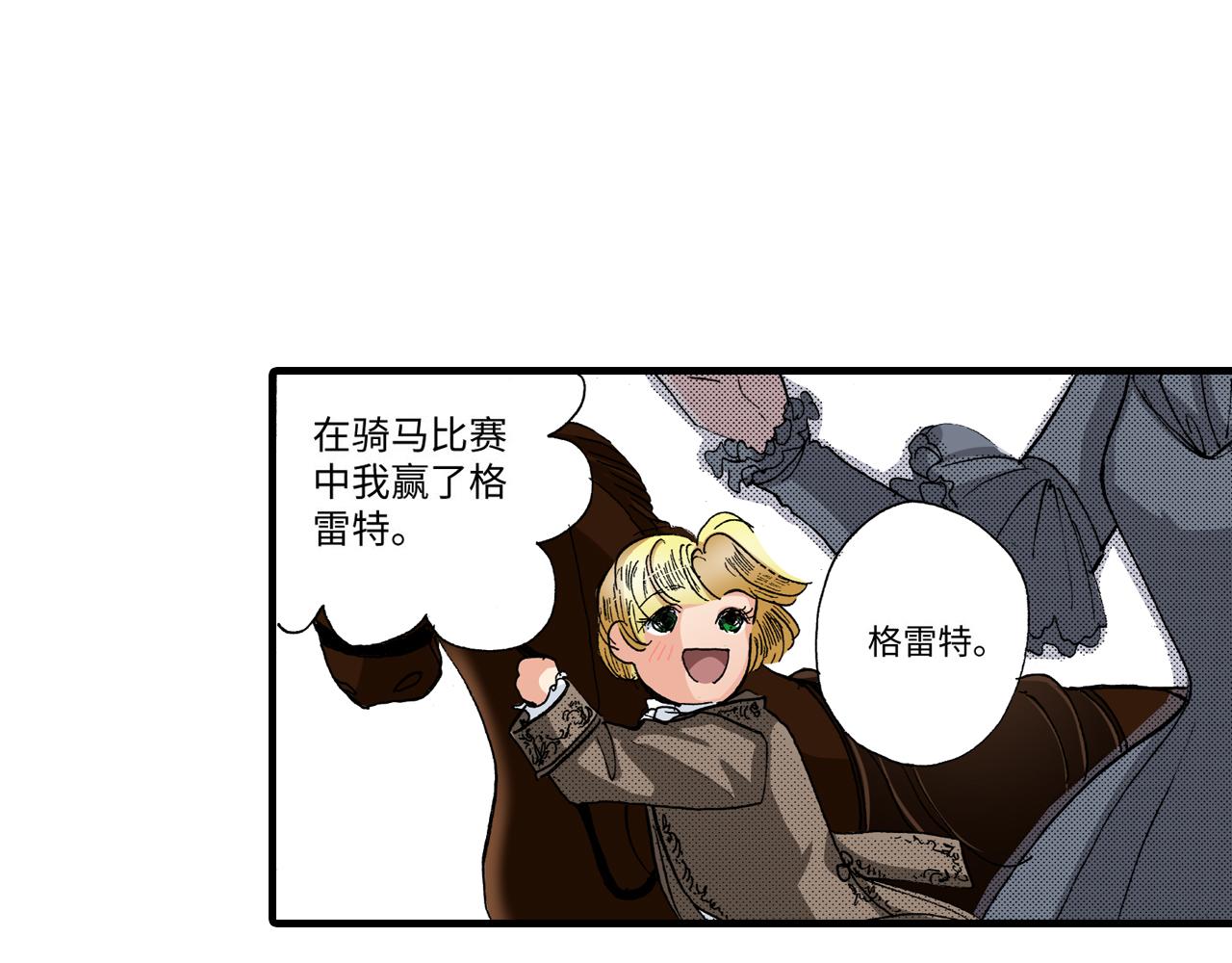 《陪伴》第16话 第23页