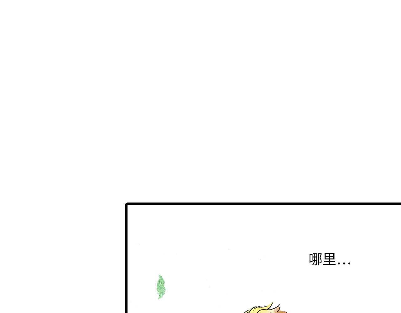 《陪伴》第16话 第26页