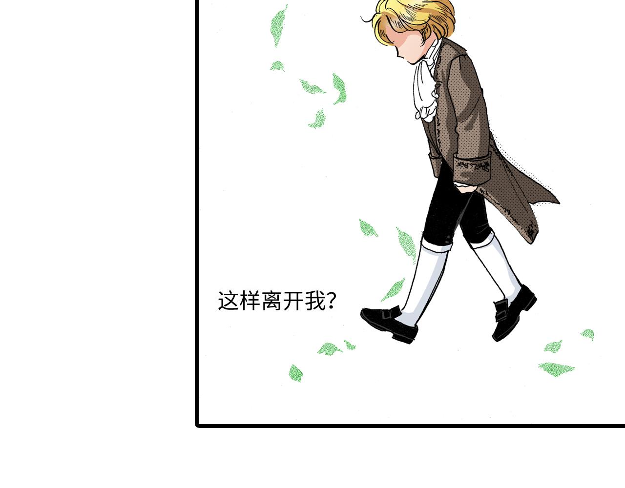 《陪伴》第16话 第27页