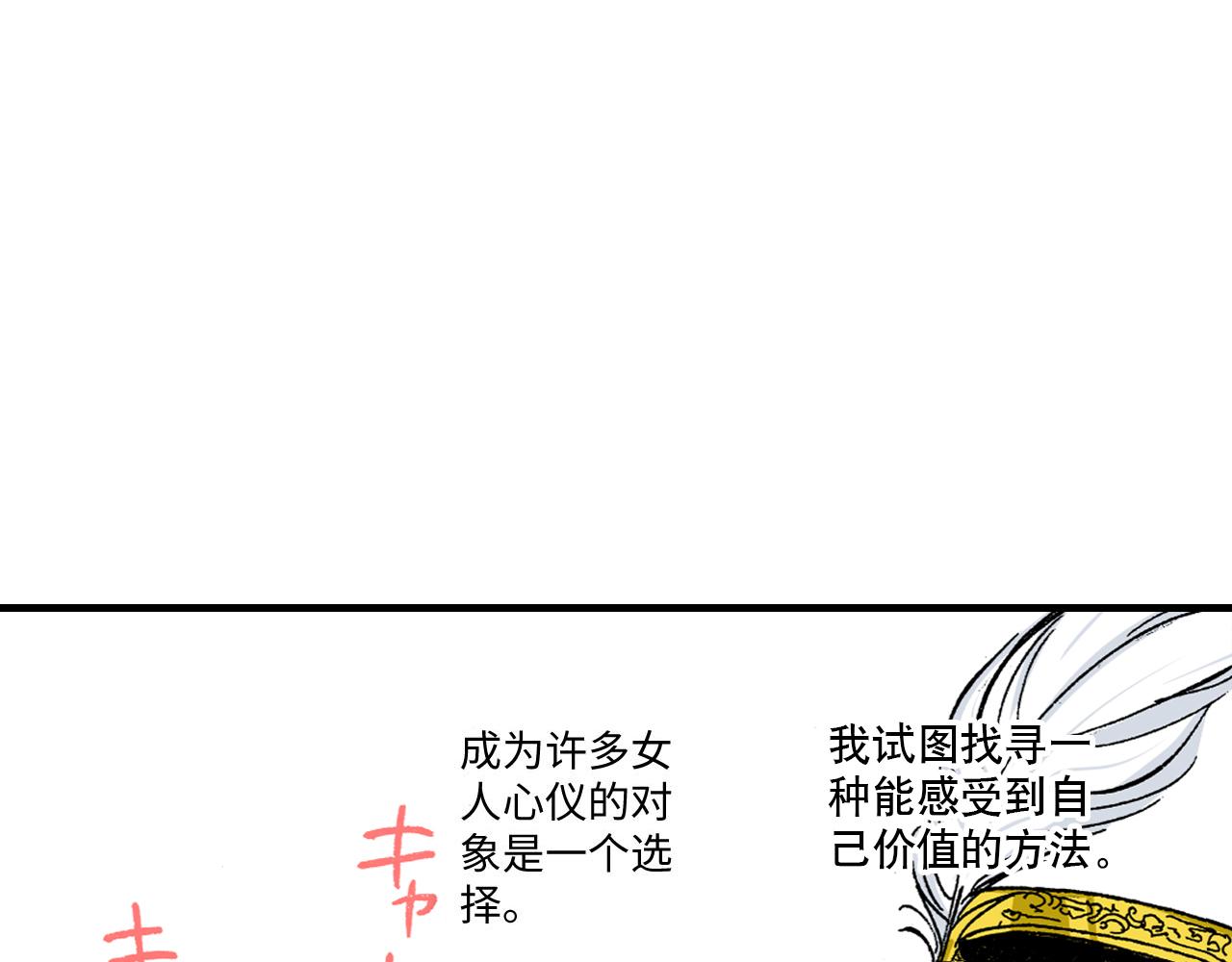 《陪伴》第16话 第28页