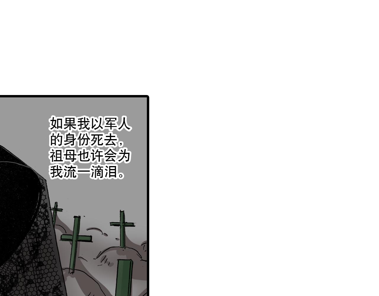 《陪伴》第16话 第31页