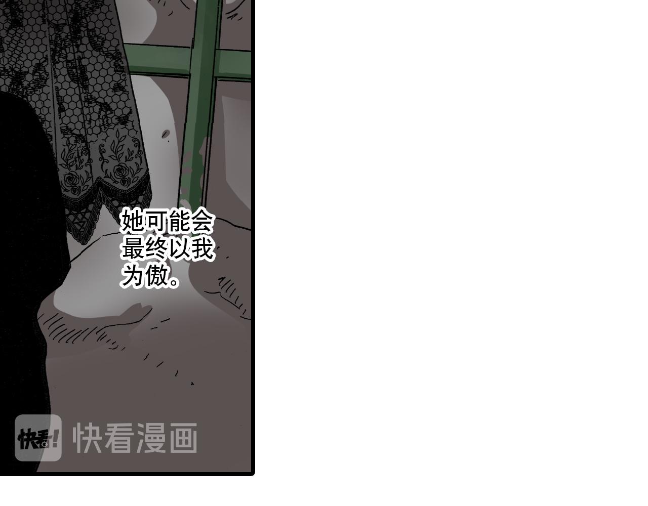 《陪伴》第16话 第32页