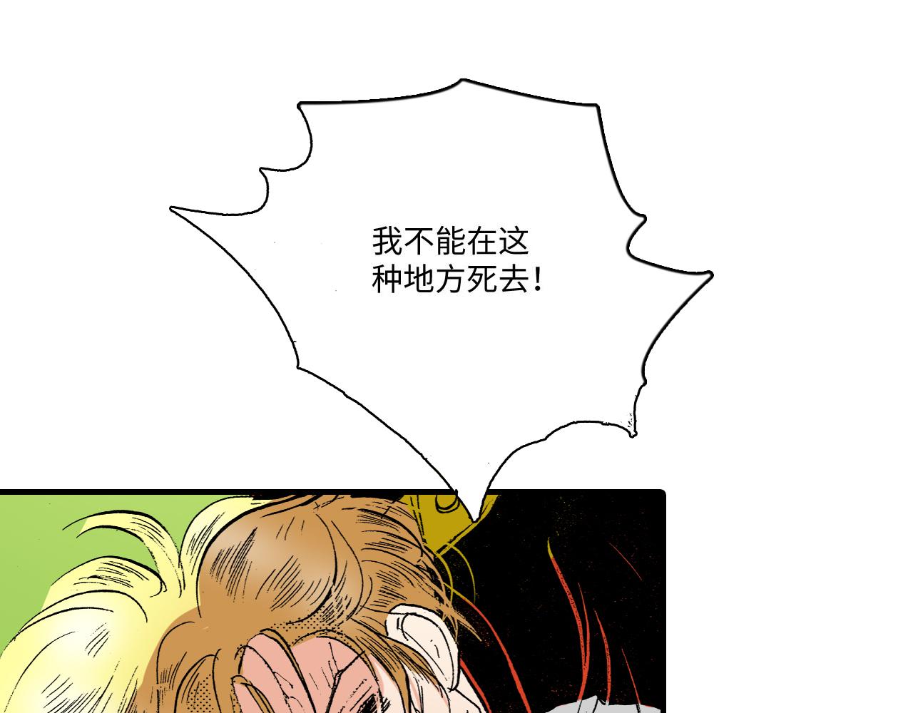 《陪伴》第16话 第35页