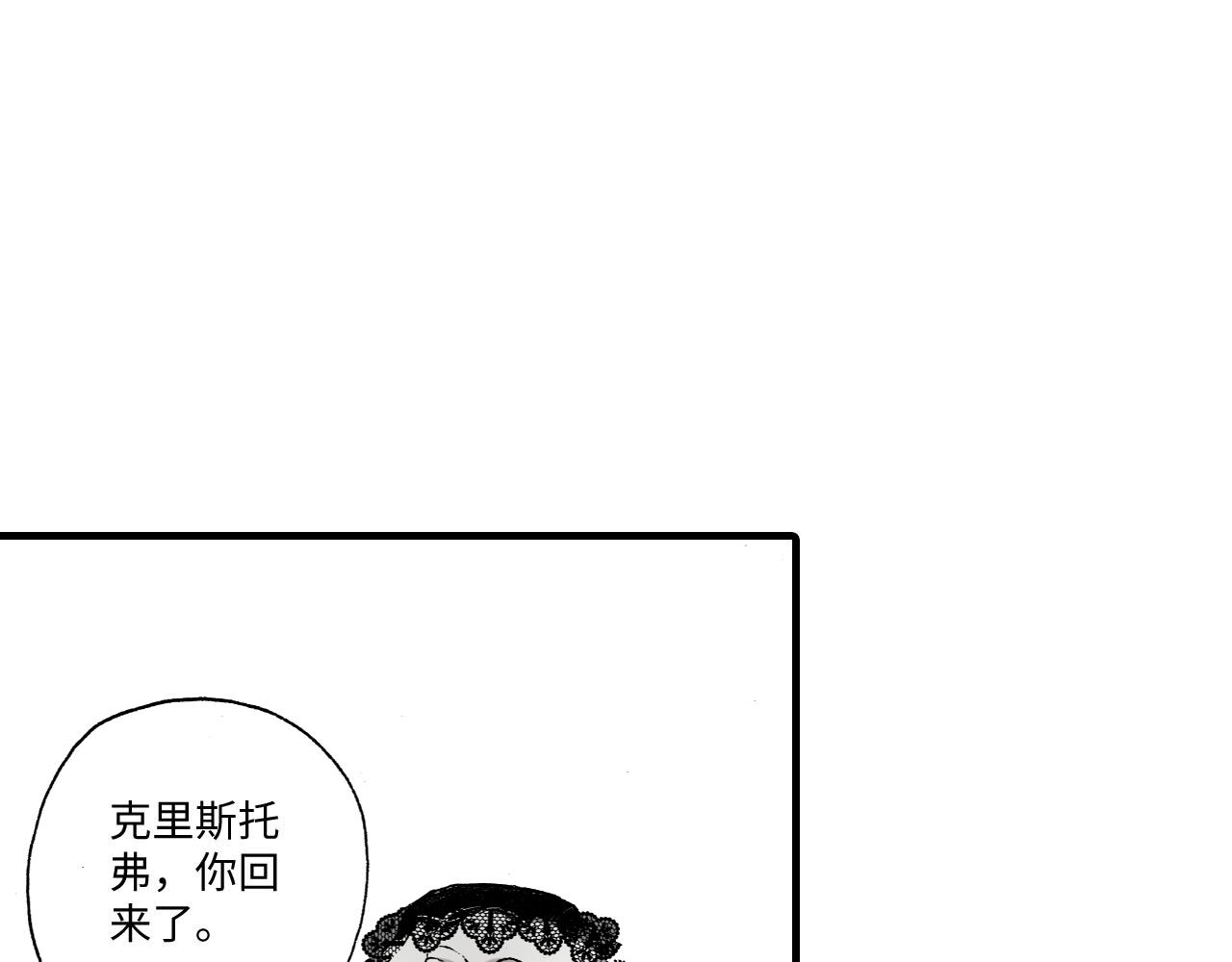 《陪伴》第16话 第39页