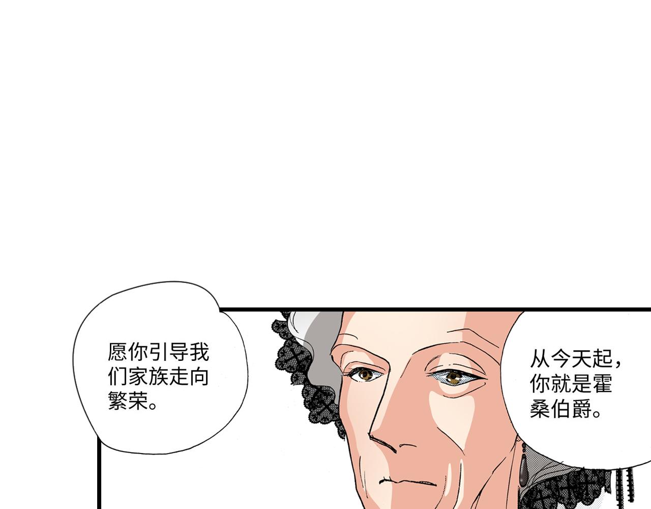 《陪伴》第16话 第41页