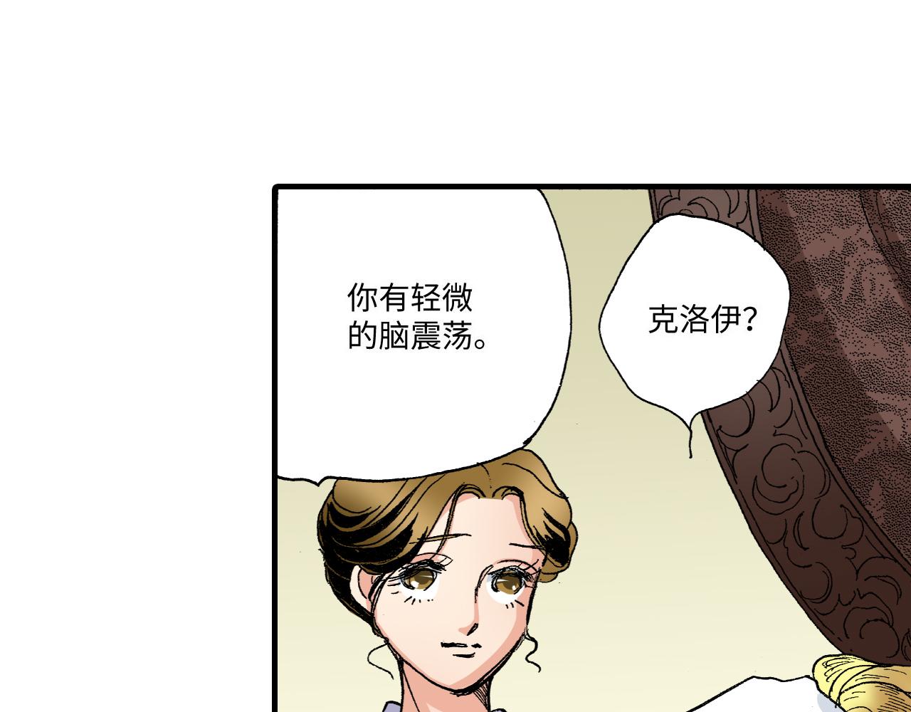 《陪伴》第16话 第4页